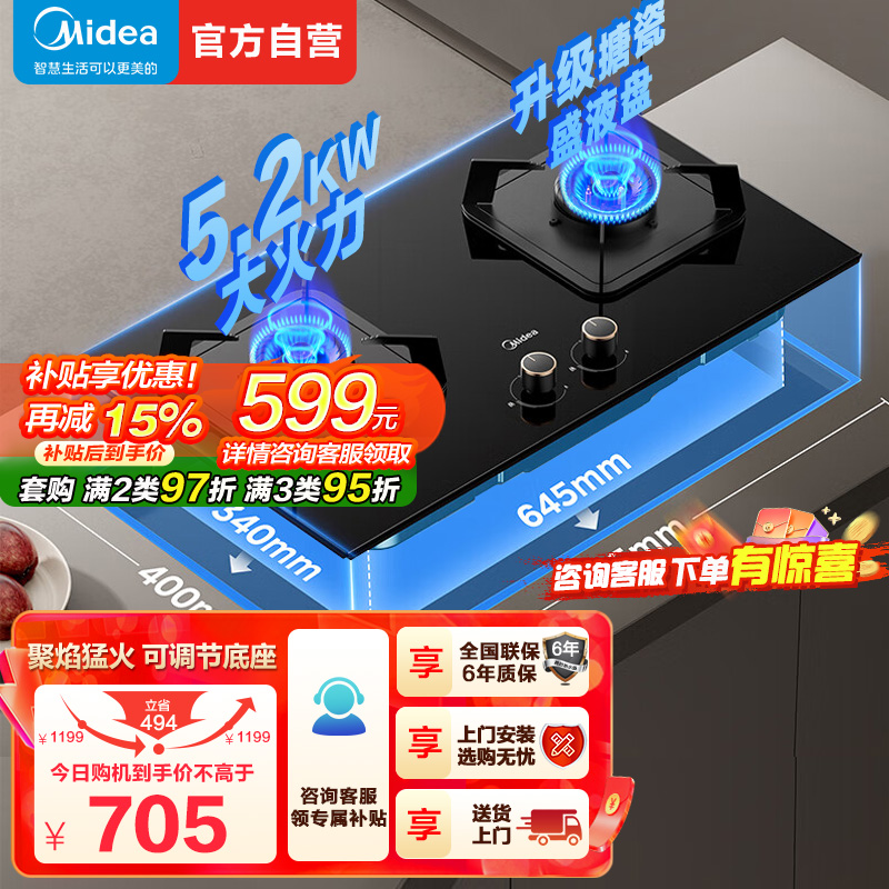 美的(Midea)燃气灶双灶Q310-M家用天然气灶煤气灶双灶5.2kW大火力大开孔大底壳灶具大面板猛火灶台天然气