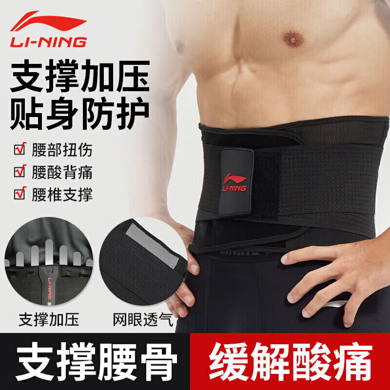 李宁 护腰 LQAN280 黑色高清大图