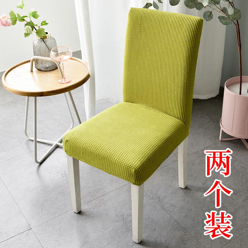 家柏饰(CORATED)椅子套罩家用简约餐椅套罩弹力连体酒店椅套坐椅垫餐厅凳子套通用高清大图