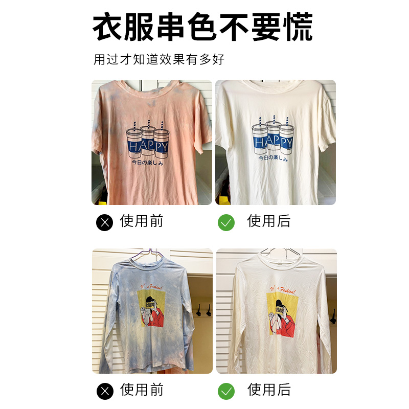 去除染色串色漂白剂白色衣物去渍去黄增白粉还原洗白衣服专用神器580g高清大图