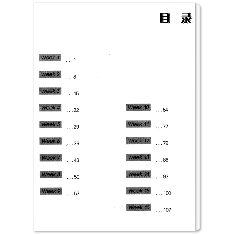 [正版]世纪外教 高考英语夺分精练 基础A版+冲刺A版+进阶A版 全套3本 高一高二高三适用 名师指导高考英语精练系列高清大图