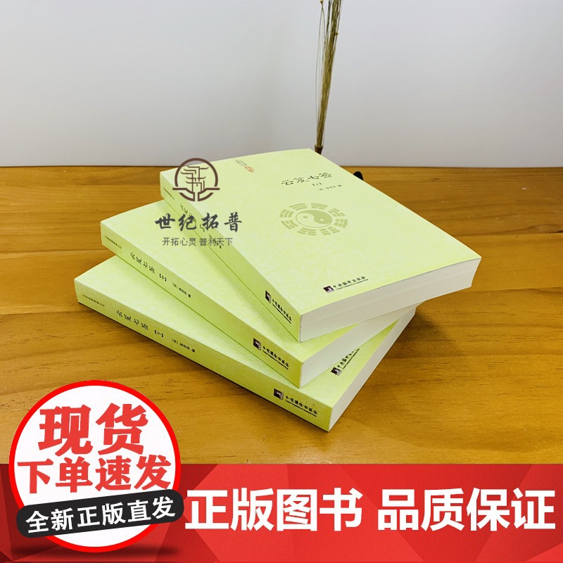 正版 云笈七签(上中下)张君房著/云笈七笺老子今注今译道教精粹庄子今注今译仙道口诀八部金刚功道门精要道教书籍道藏高清大图