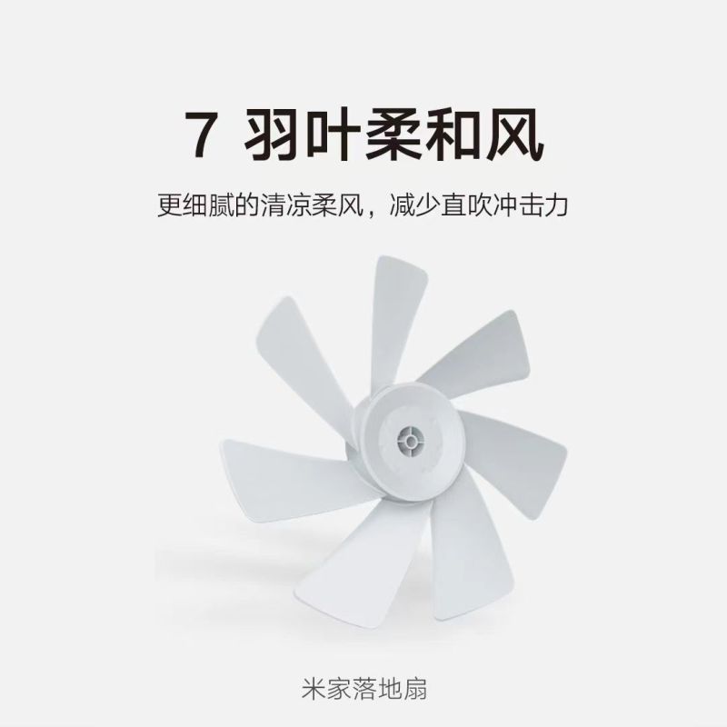小米米家落地扇家用风扇轻音省电遥控立式宿舍卧室电风扇
