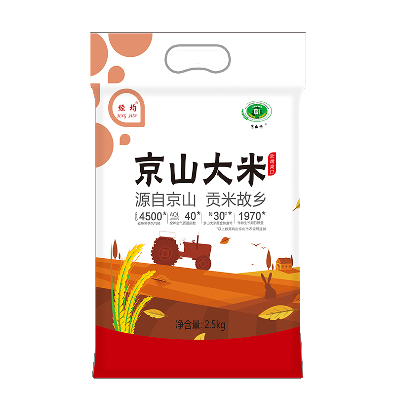 SNWQ经均京山大米5斤农家自产新米