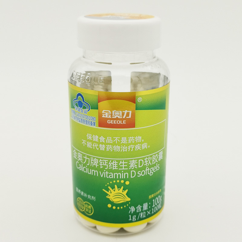 威海紫光金奥力牌维钙维生素D维D3软胶囊100粒*3瓶专柜款孕妇产妇乳母青少年儿童型缺钙补钙牡蛎钙片液体钙维生素D软胶囊高清大图
