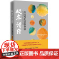 双年诗经 唐诗 四川人民出版社 正版书版