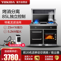 YUKIDA集成灶一体灶家用下排侧吸自动清洗烤箱油烟机环保灶T12-90天然气900mm宽