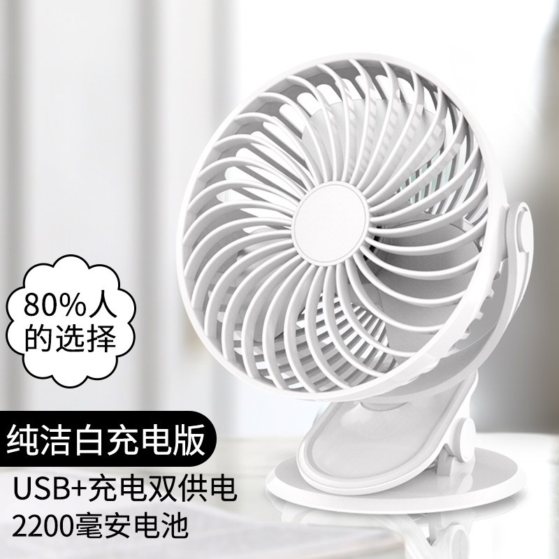 阿斯卡利 Ascari 电风扇d601 Usb小风扇床上桌面便携可充电扇学生宿舍床头夹子办公室推荐 纯洁白 豪华充电版 大容量20毫安电池可充电 更 价格图片品牌报价 苏宁易购会心电器专营店