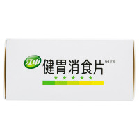 [2盒]江中 健胃消食片64片 胃药养胃消化不良肠胃脾胃调理胃病腹胀食积胃肠用药