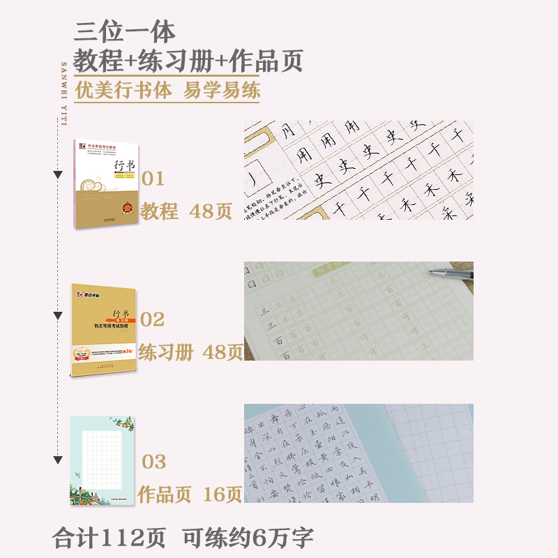 行楷练字秘籍:5本凹槽 [正版]行书字帖硬笔大学生男生女生字体字帖草书潦草初学者书法练字荆霄鹏行楷字帖草书行书练字帖成年高清大图