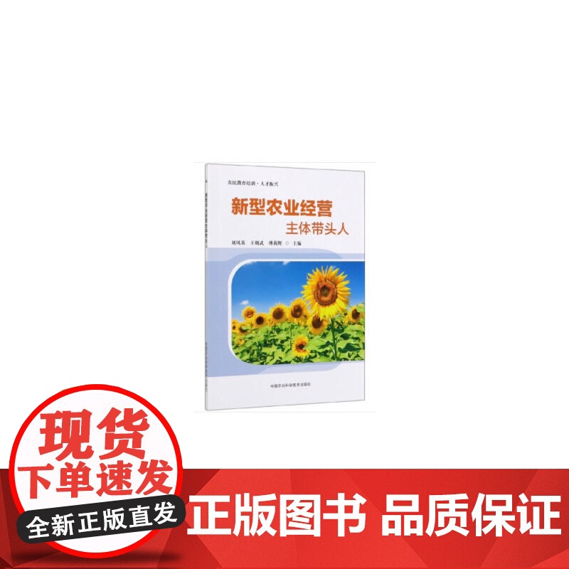 新型农业经营主体带头人高清大图