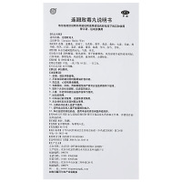 同仁堂 连翘败毒丸 6g*10袋 瘙痒便秘 清热解毒 红肿疼痛 口服 丸剂 中成药 解热镇痛