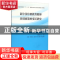 正版 新中国中职教育教师培训政策的变迁研究 李娟华主编 中国质