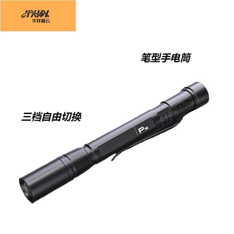 华祥慧云(HXHY) 手电筒笔形图片