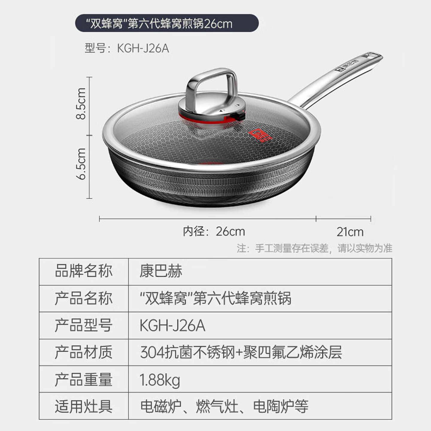 康巴赫六代煎锅不粘锅抗菌不锈钢平底锅蜂窝锅红点煎盘26cm电磁炉通用