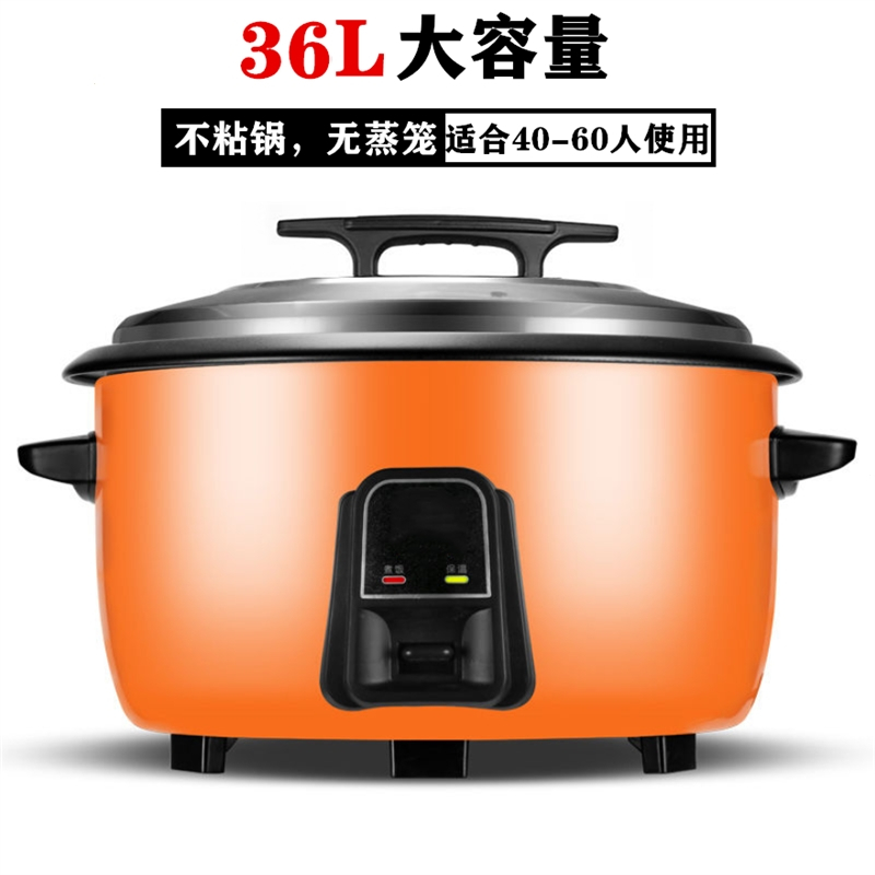 纳丽雅(Naliya)电饭锅大容量食堂酒店商用15-45人饭店8L13L23超大电饭煲_橙色36L加厚锅50-60人用