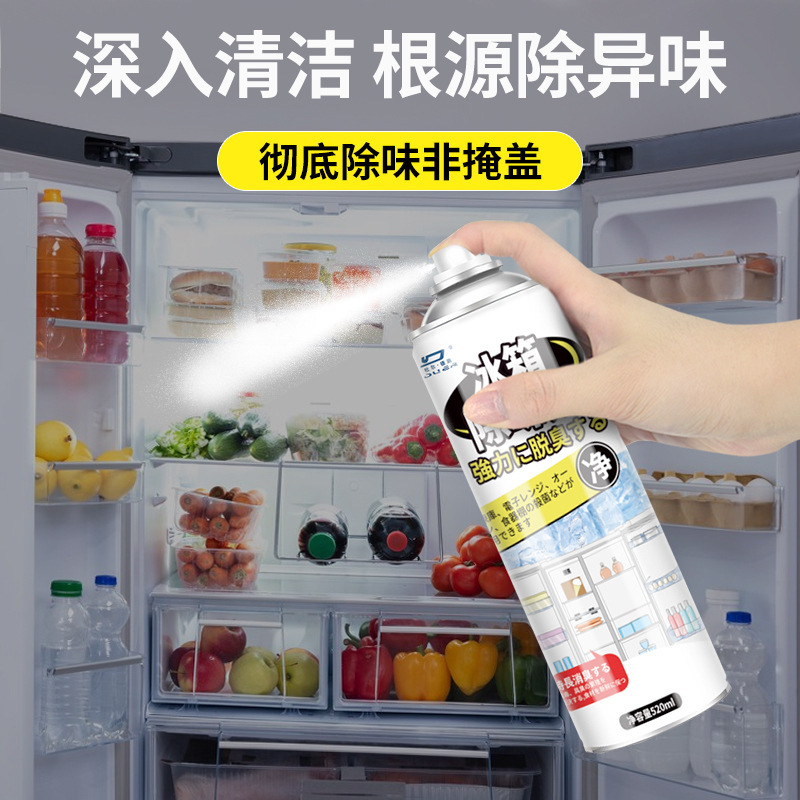 [3瓶组合装]杜尔德澳冰箱除味剂家用去除异味清洁神器除臭去味净化清新清洗杀菌喷雾520ml