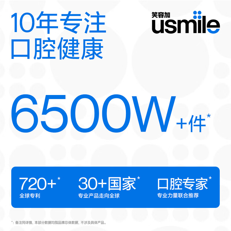 usmile笑容加电动牙刷 P10 昆仑白 学生性价比 声波震动 旅行好物 成人送男女朋友情侣生日实用礼物礼盒 P10高清大图