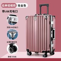 行李箱男学生大容量超大密码箱万向轮26旅行箱新款24铝框拉杆箱女_1 玫瑰金（铝框+充电款可坐人） 28寸（这款很大了）