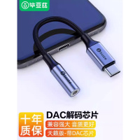 毕亚兹 TYPE-C公转3.5母 数字信号转接头 深空灰
