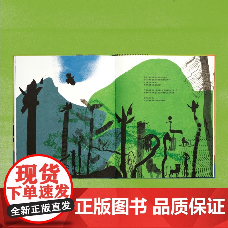 [央视网]读小库自然写真系列 墨写万物世界 劳拉梅尔兹 艾诺雅维宁 著 用水墨 用诗歌 呈现天地之间未被赏识的奇迹5-1高清大图