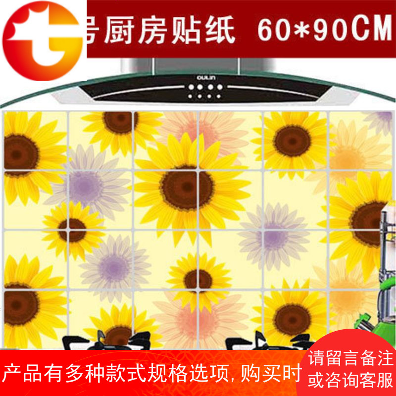 10张套装 厨房防油贴纸 铝箔耐高温瓷砖贴防油污墙贴 60 90cm