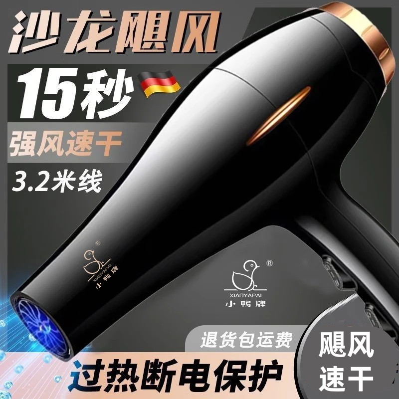 小鸭牌电吹风机学生宿舍家用发廊蓝光负离子护发风筒不伤发飓风速干高清大图