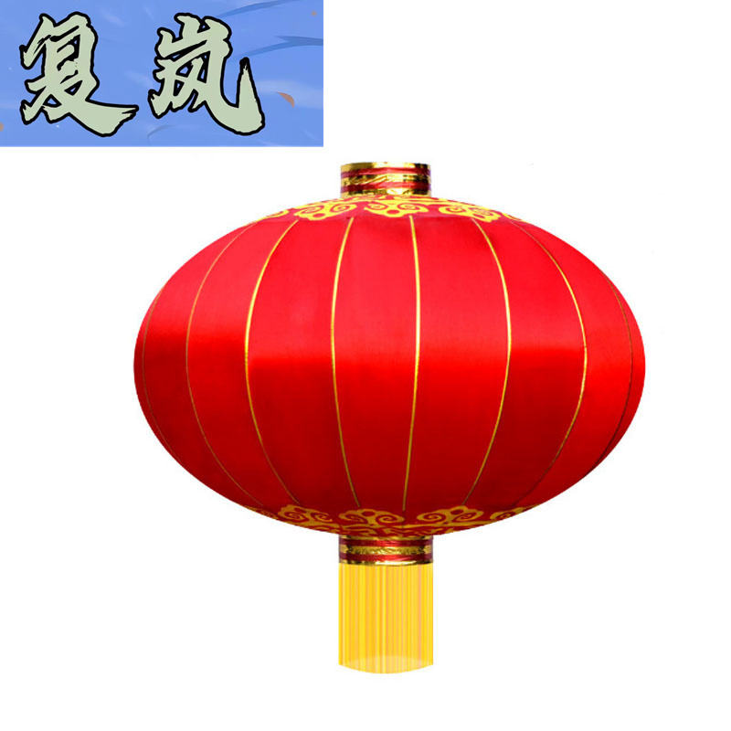 复岚 铁口灯笼 200#/个