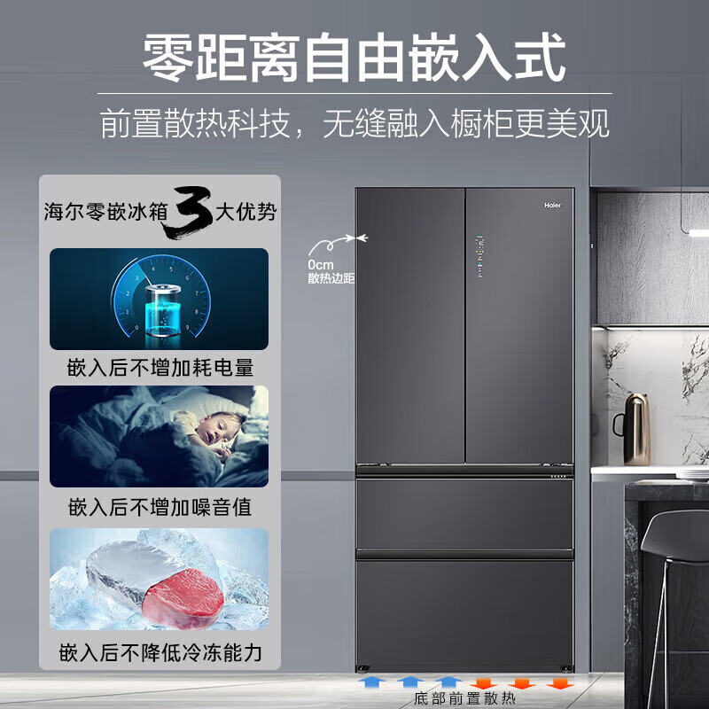 海尔(Haier)BCD-502WGHFD14SJU1冰箱法式四开门502L容量零距离嵌入风冷变频干湿分储节能省电家用