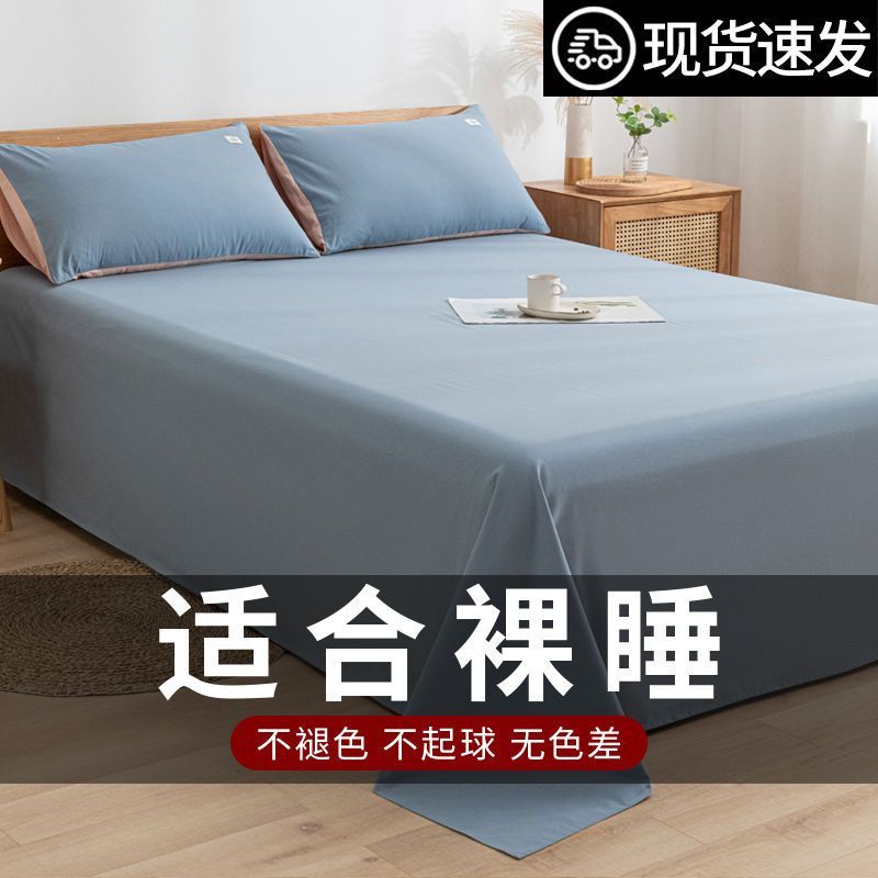 床单单件学生宿舍单人1.2米1.5米双人床被单夏天夏季0.9床高清大图