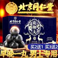 北京同仁堂鹿鞭丸180g
