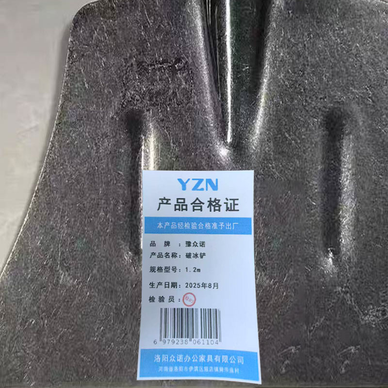 豫众诺 破冰铲 1.2m 把高清大图