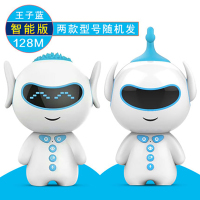 早教机器人儿歌故事智能陪伴儿童语音对话人工互动聊天wifi版可充电通用塑料