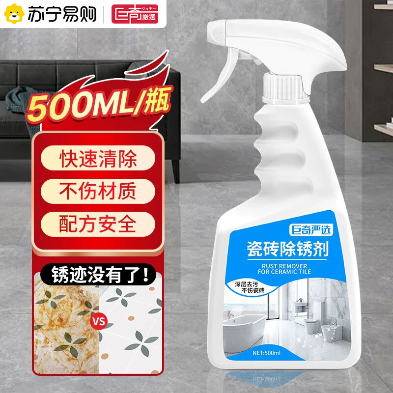 巨奇瓷砖除锈剂浴室厨房地砖清洁剂去污祛黄除锈渍瓷砖清洁剂2848高清大图