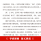 [醉染正版]正版 巴菲特给儿女一生的忠告 世界经典家庭教育书籍 犹太人教子的智慧给女儿年轻人的一封信 枕边书抖音推荐心灵