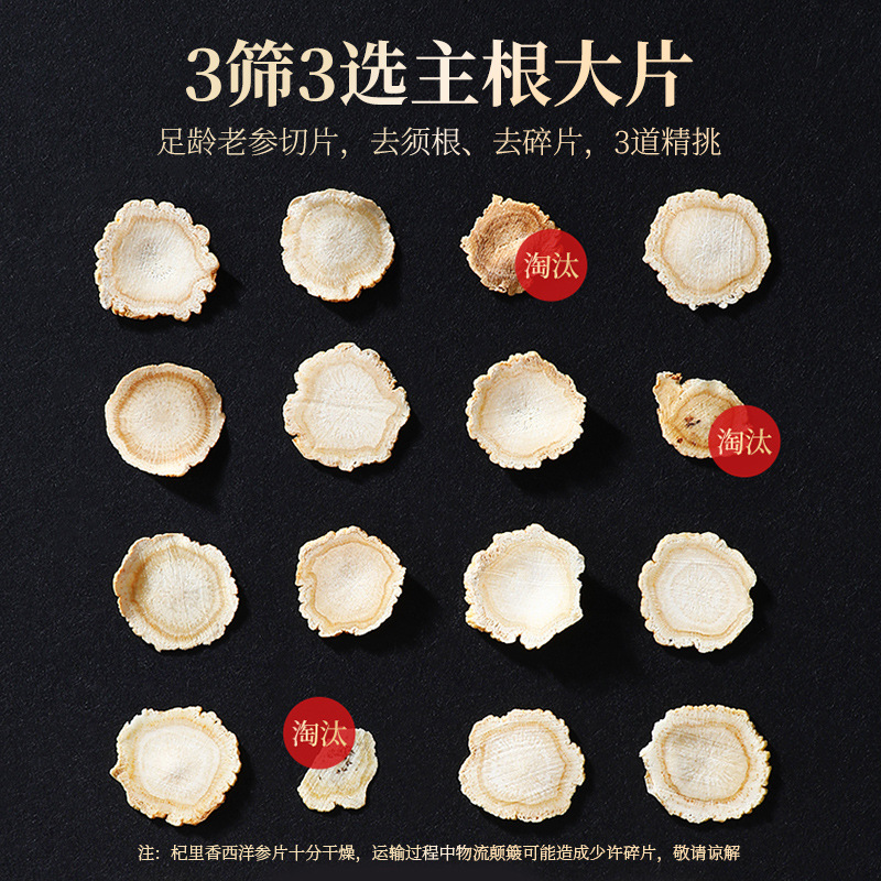 260g礼盒红枸杞西洋参双拼 长白山西洋参片花旗参大片软支西洋参切片官方旗舰店高清大图