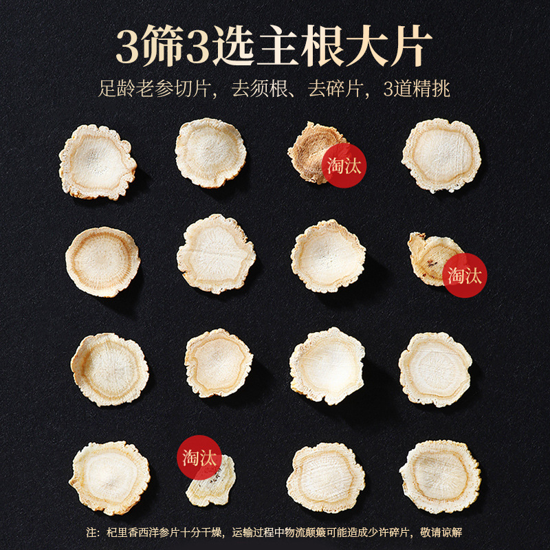 260g礼盒红枸杞西洋参双拼 长白山西洋参片花旗参大片软支西洋参切片官方旗舰店
