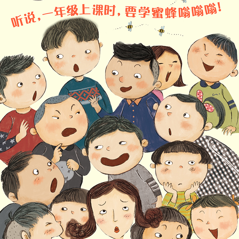 [正版]书店张祖庆 我们的一年级注音版 童喜喜 8-12岁小学生一二三四五六年级课外阅读经典文学故事书目励志成长读物高清大图