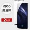 钢化膜电竞全屏ipoo手机iq00ipoo专用lqoo爱酷iqqo游戏iq5g版ⅰqoo前qioo/vovi