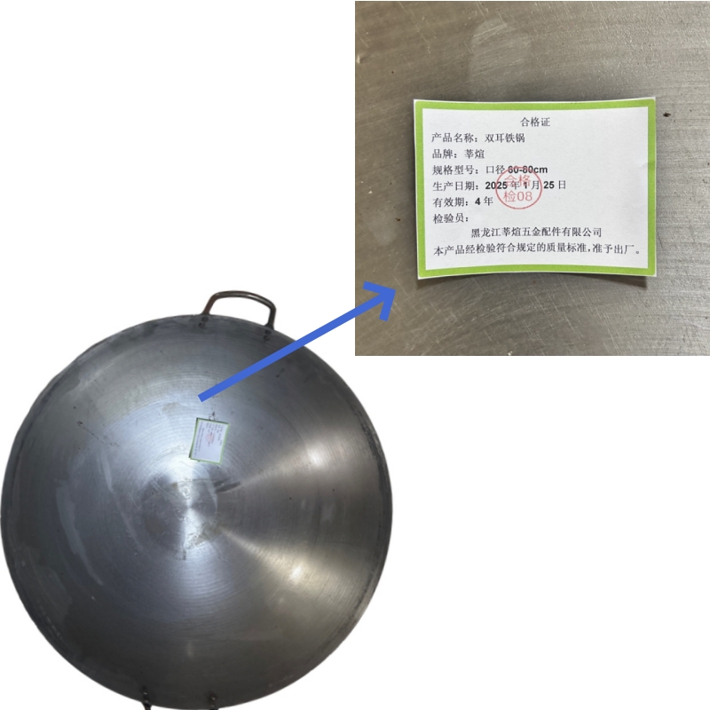 莘煊 双耳铁锅 口径60-80cm 个高清大图