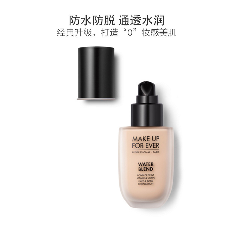 MAKE UP FOR EVER玫珂菲 持久透亮粉底液#R250象牙白 50ml/瓶 果冻质感