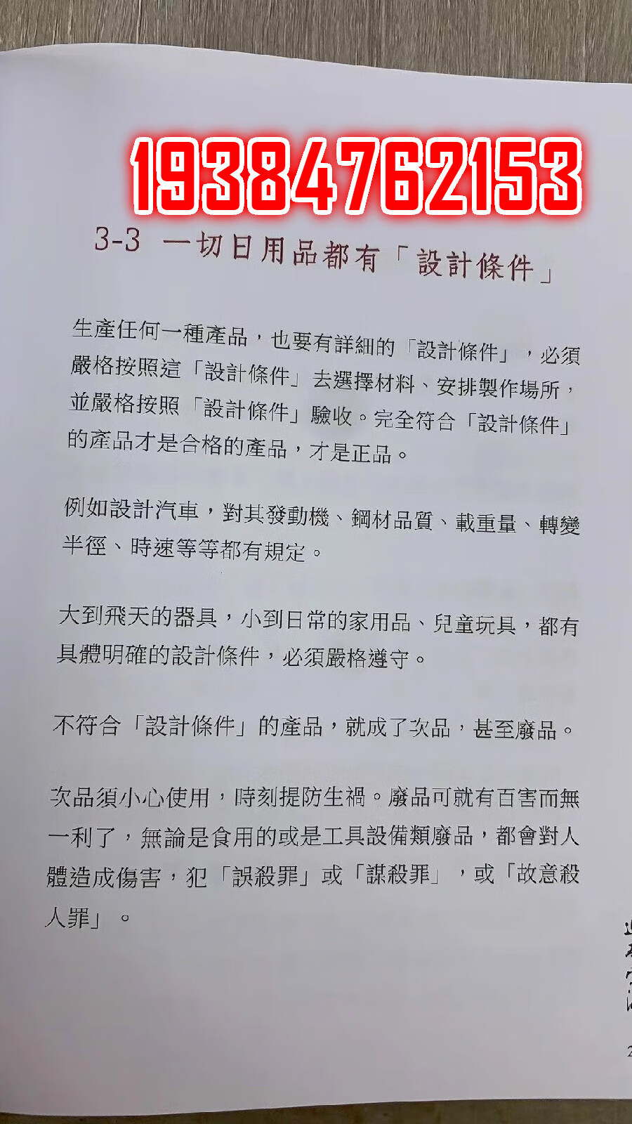 追本索源-炁 苏宗庆高清大图
