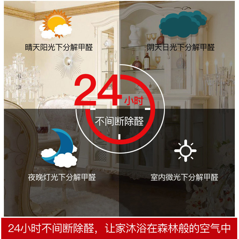 山山500ml无光触媒新房甲醛清除剂家用去甲醛家具除味强力型净化喷雾剂