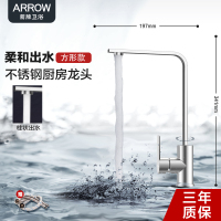 箭牌卫浴(ARROW)卫浴龙头 厨房龙头 洗菜盆厨房冷热水龙头 可旋转单把单孔陶瓷片阀芯水槽龙头