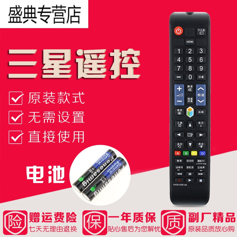原装款三星电视遥控器UA55/65/78JU7800JXXZ UA40/48/55HU5903J高清大图