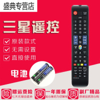 原装款三星电视遥控器UA55/65/78JU7800JXXZ UA40/48/55HU5903J