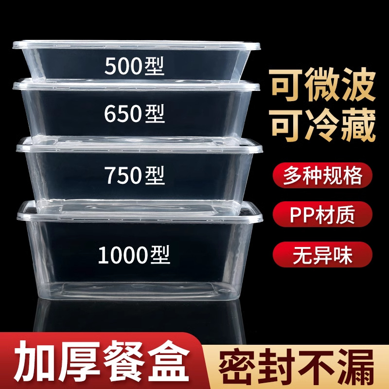 曼迩丹 一次性餐盒 500ml方形带盖 /个高清大图