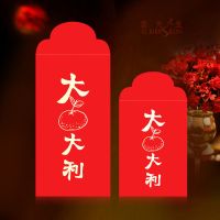 新年个性红包袋结婚创意大吉大利贺字利是封包