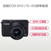 佳能(Canon) M10黑色(15-45镜头+64G存储卡+三脚架) 配件套装 触控翻转LCD 内置WIFI