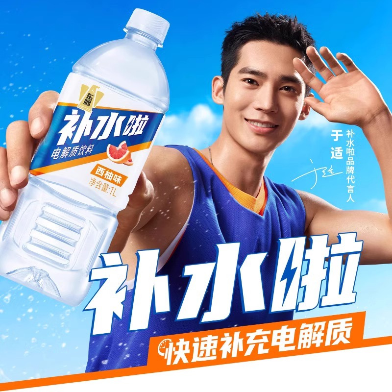 东鹏补水啦1L*2瓶西柚味+555ml*2瓶柠檬味电解质水饮料补水运动饮料高清大图